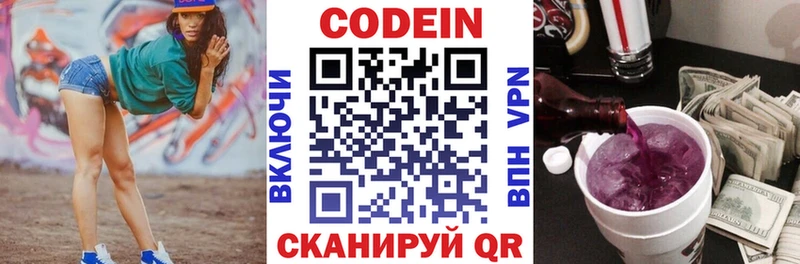 как найти закладки  МЕГА зеркало  Кодеиновый сироп Lean напиток Lean (лин)  Пестово 