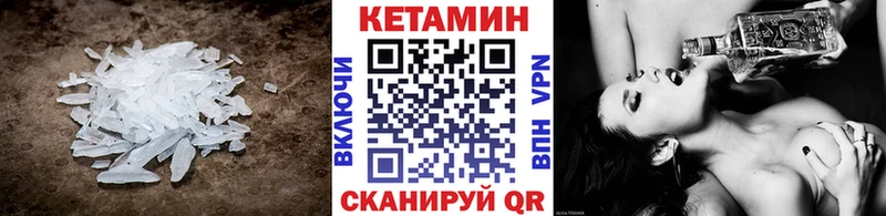 Кетамин VHQ Пестово