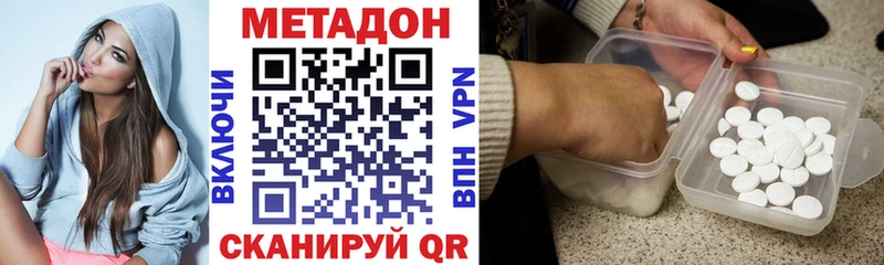 МЕТАДОН methadone  Пестово 